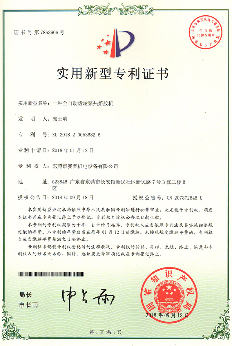 一种自动齿轮泵世界杯法国vs丹麦比赛直播