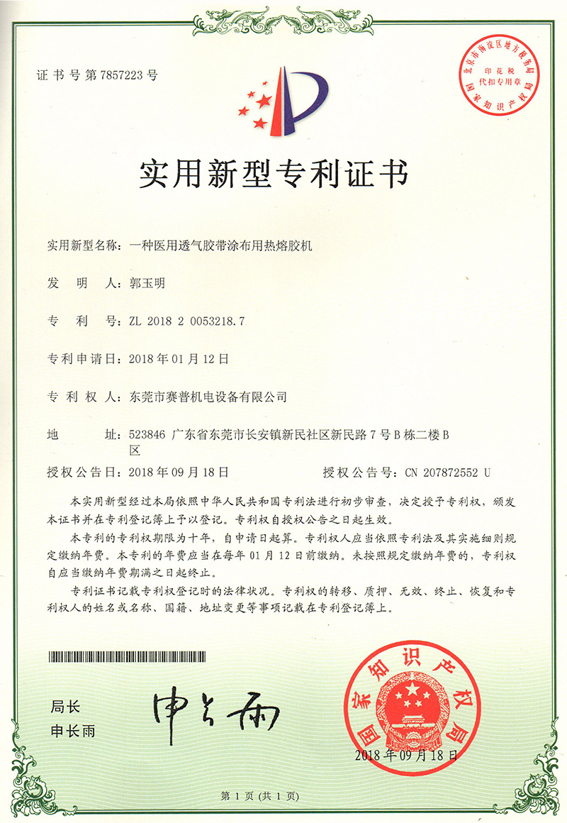 一种医用透气胶带涂布用世界杯法国vs丹麦比赛直播