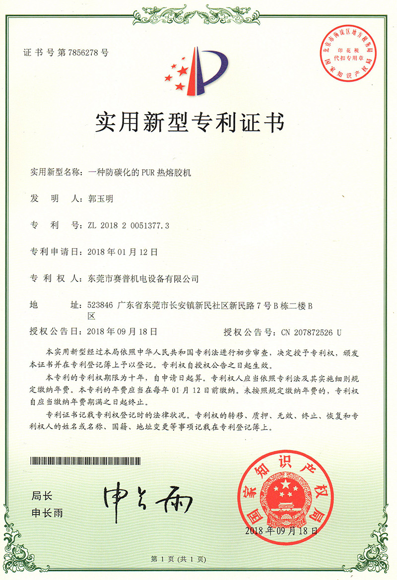 一种防碳化的PUR世界杯法国vs丹麦比赛直播