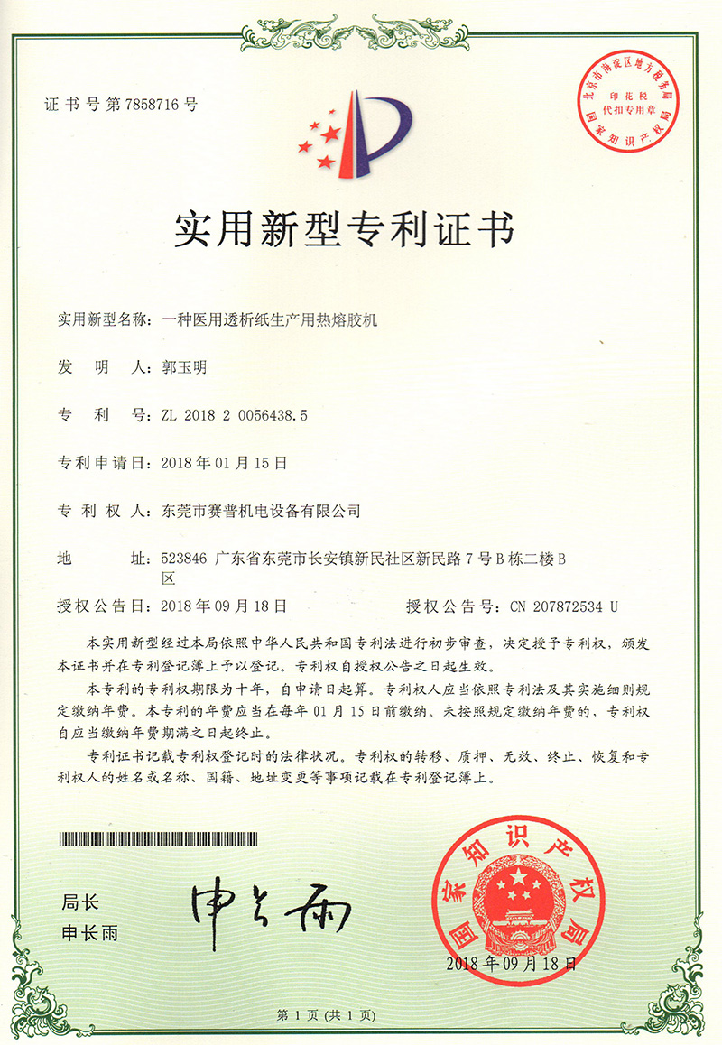 一种医用透析纸生产用世界杯法国vs丹麦比赛直播