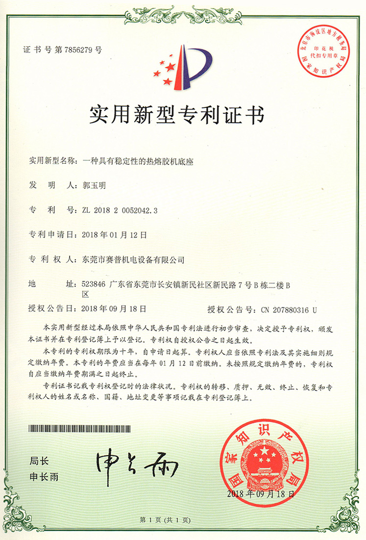 一种具有稳定性的世界杯法国vs丹麦比赛直播底座