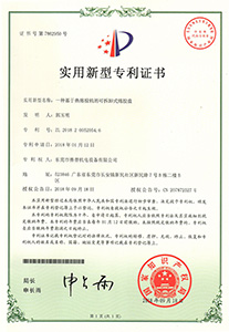 一种基于世界杯法国vs丹麦比赛直播的可拆卸式溶胶